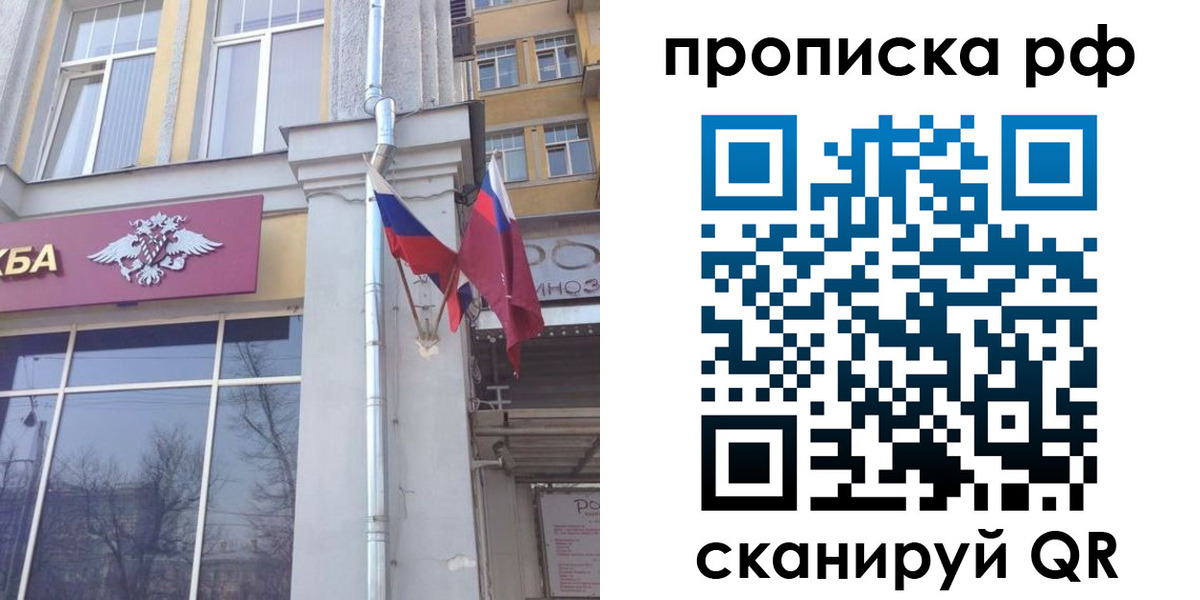 временная регистрация для школы в Нефтекамске