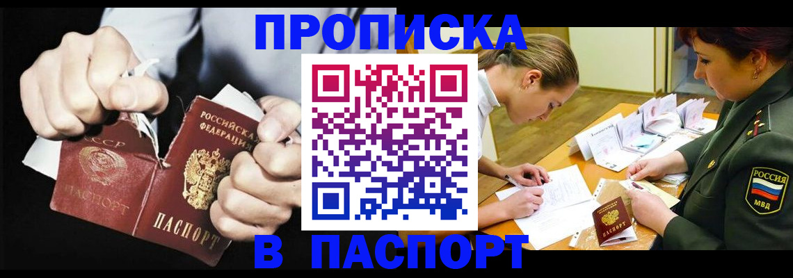 временная регистрация законно в Нефтекамске