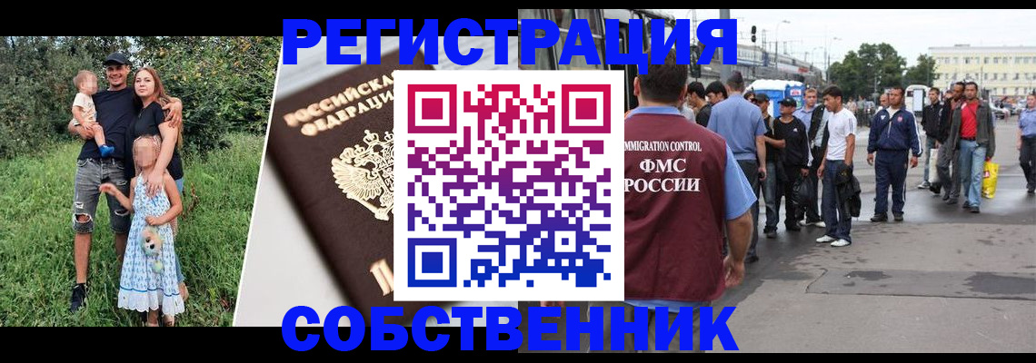 временная регистрация законно в Нефтекамске