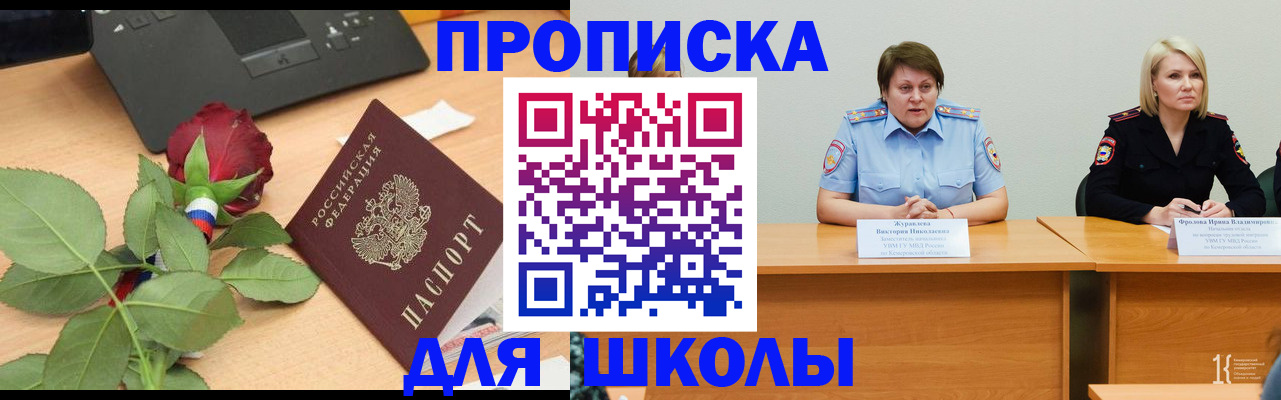 временная регистрация поиск в Нефтекамске